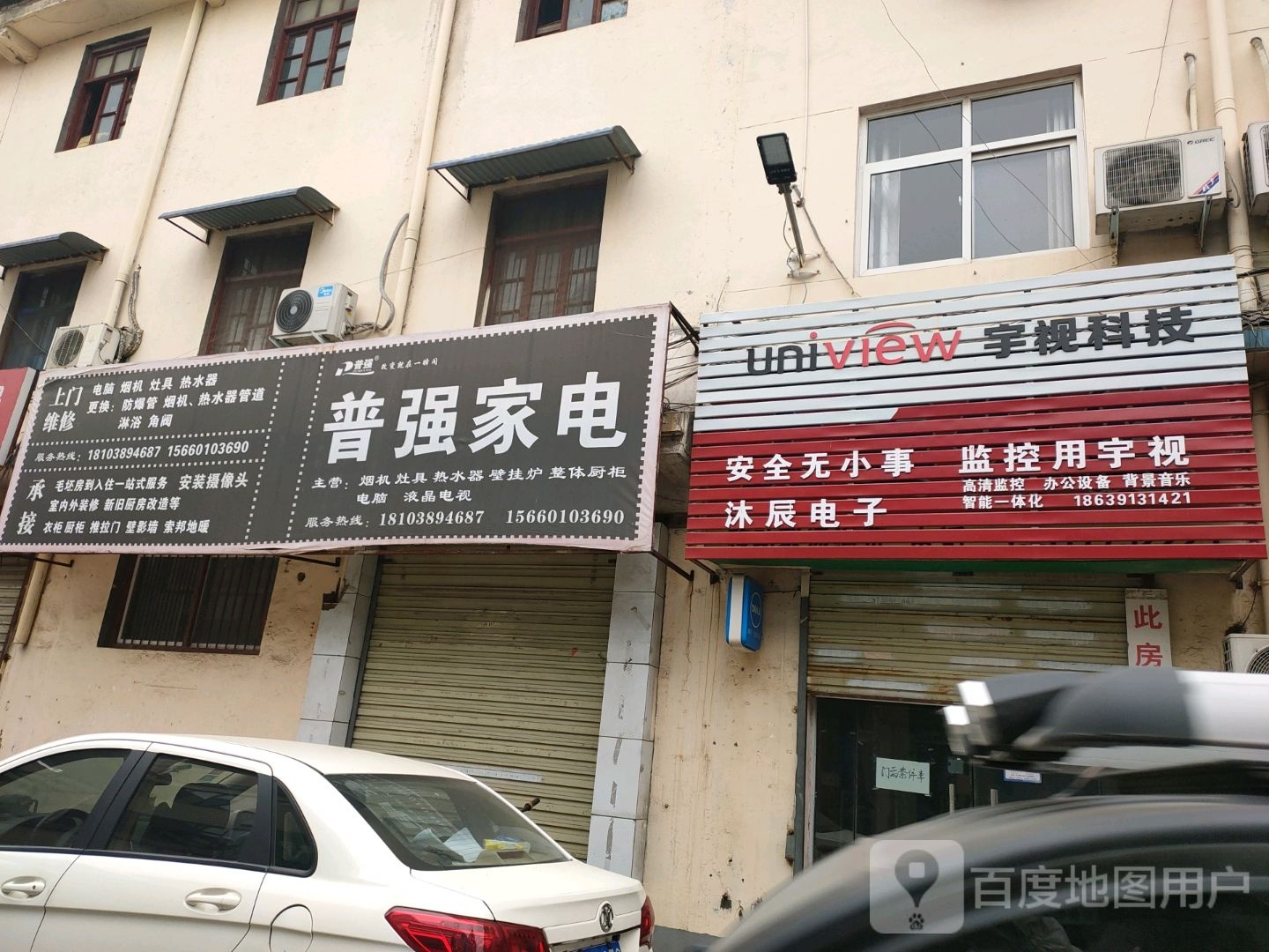 济源市宇视科技(草园街店)