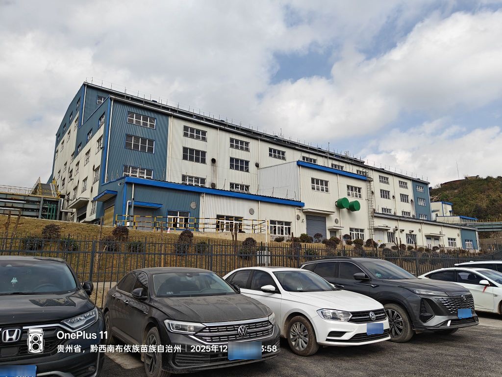 贵州紫金矿业股份有限公司