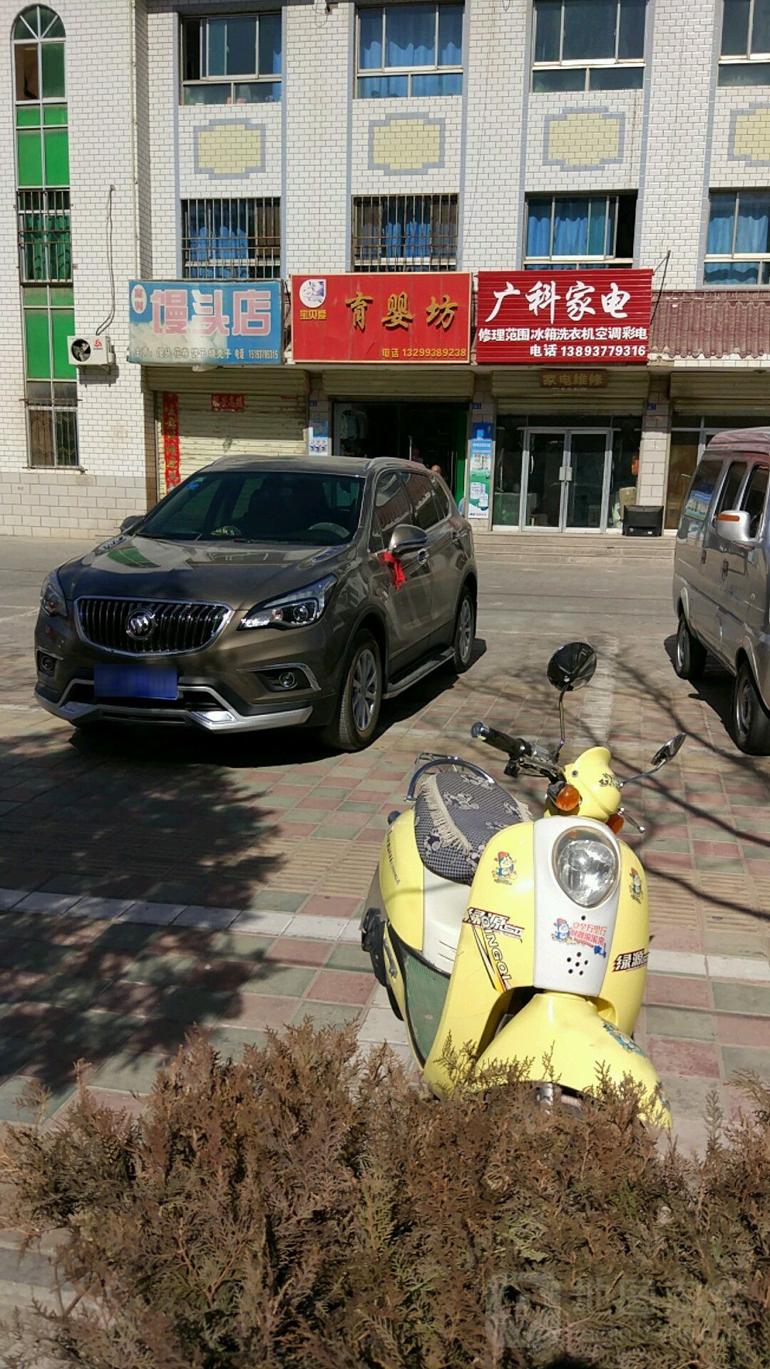 广科家电