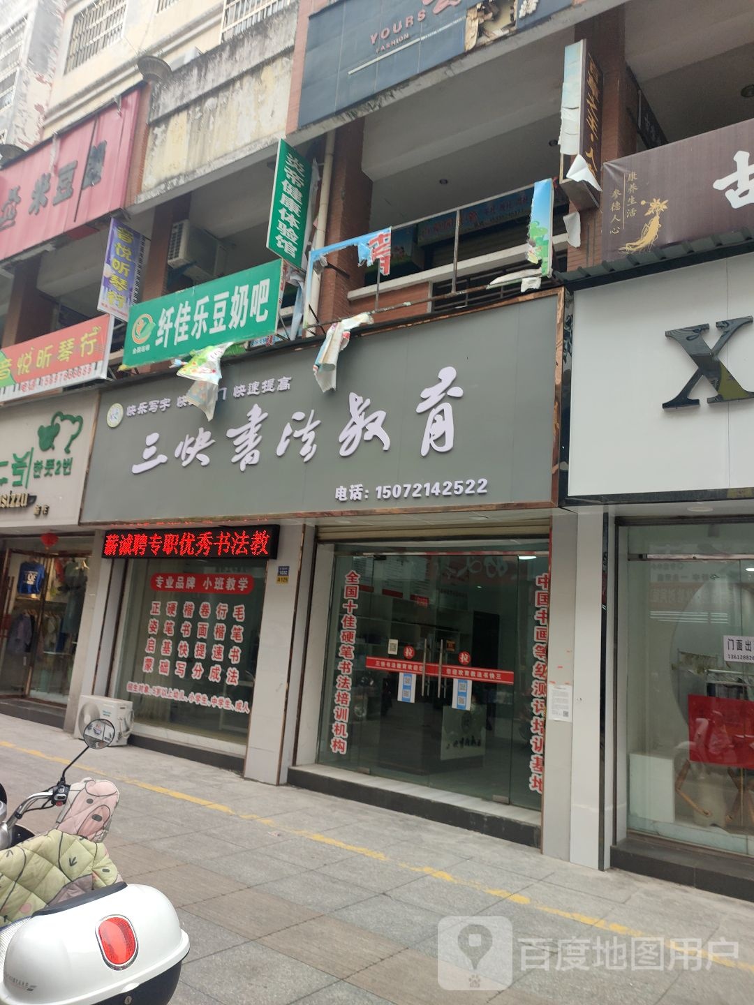 纤佳乐豆奶巴