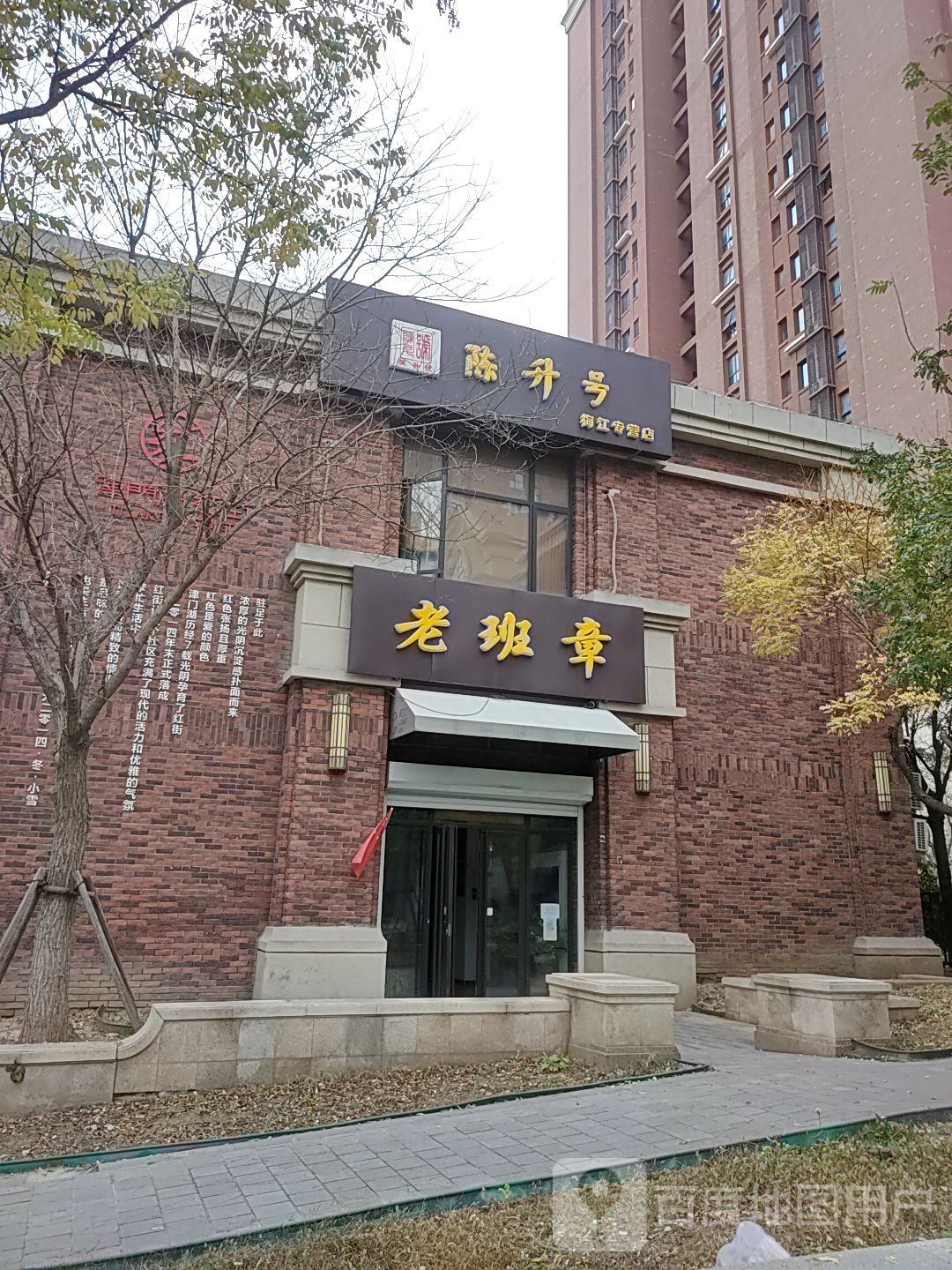 老班章
