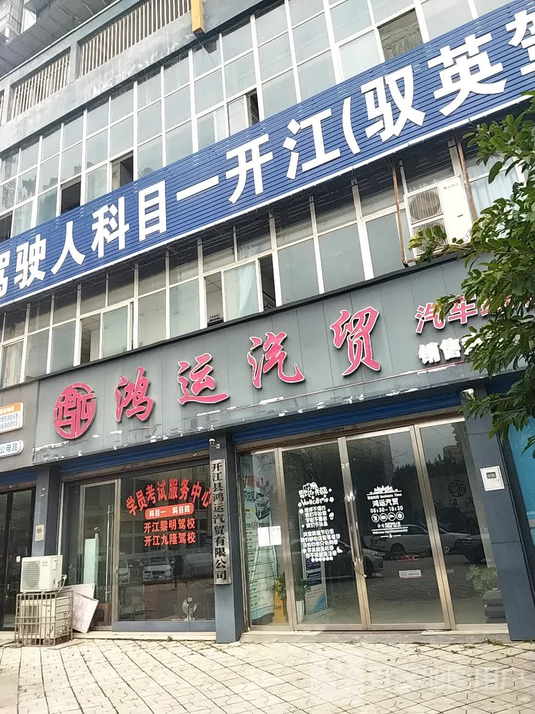 达州市车管所机动车驾驶人科目一开江(驭英驾校)专场