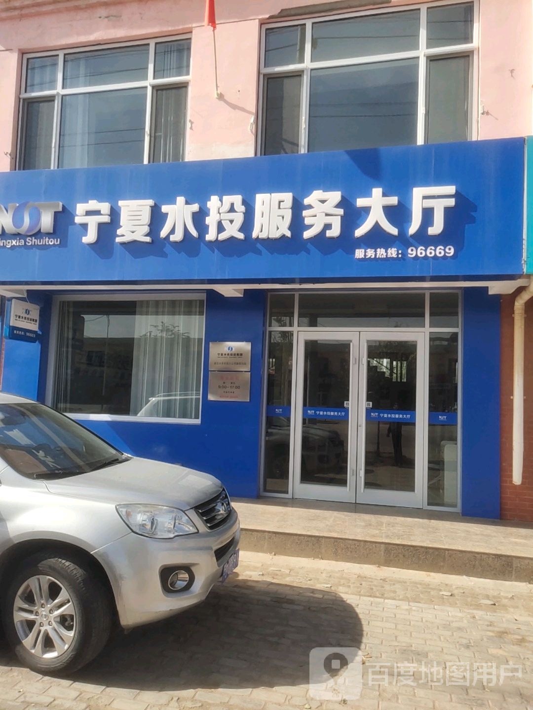 宁夏水投服务大厅