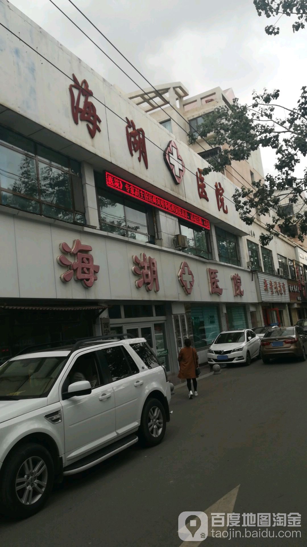 西宁海湖医院-东南门