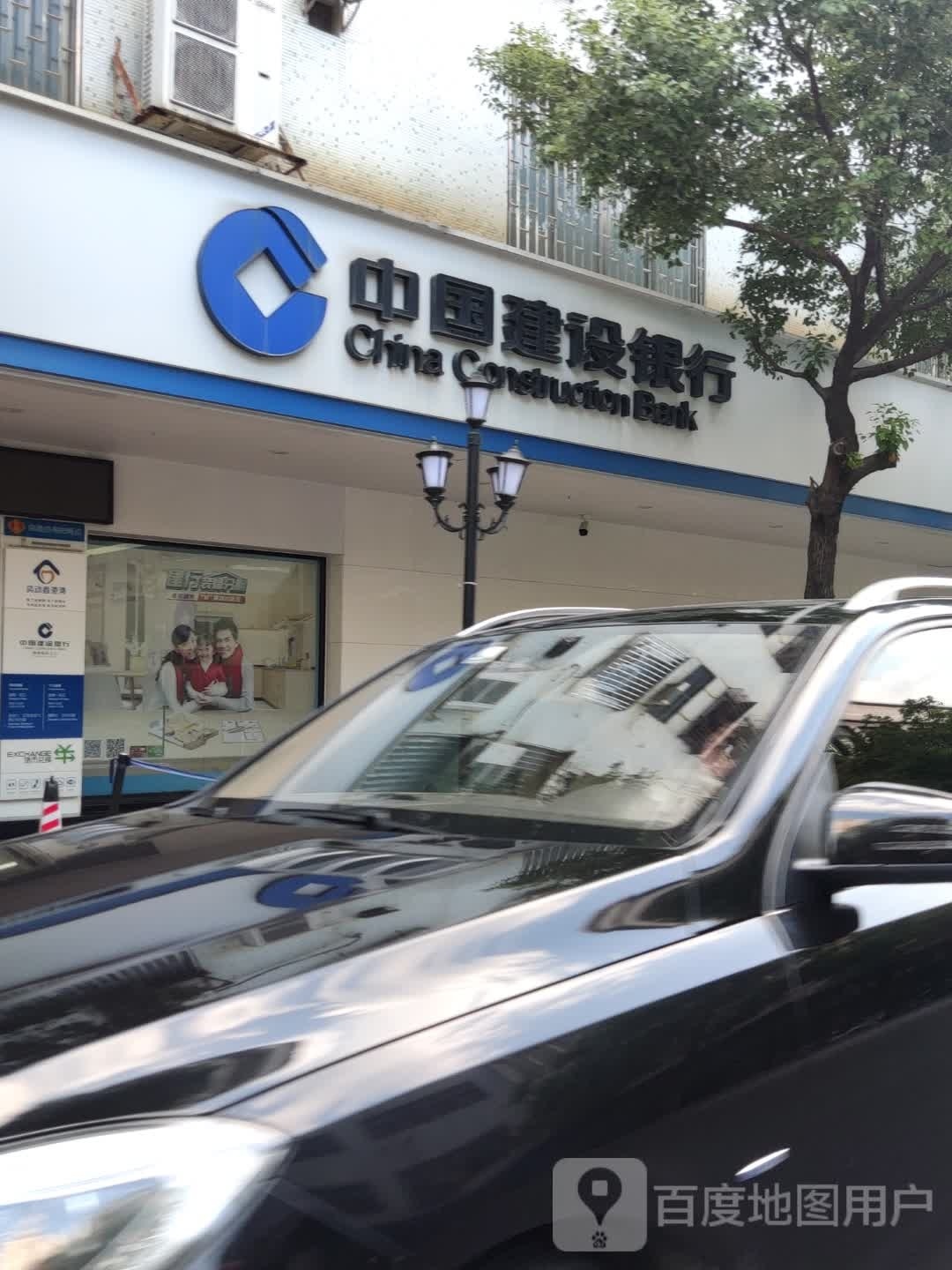 中国健身银行(潮州庵埠支行)