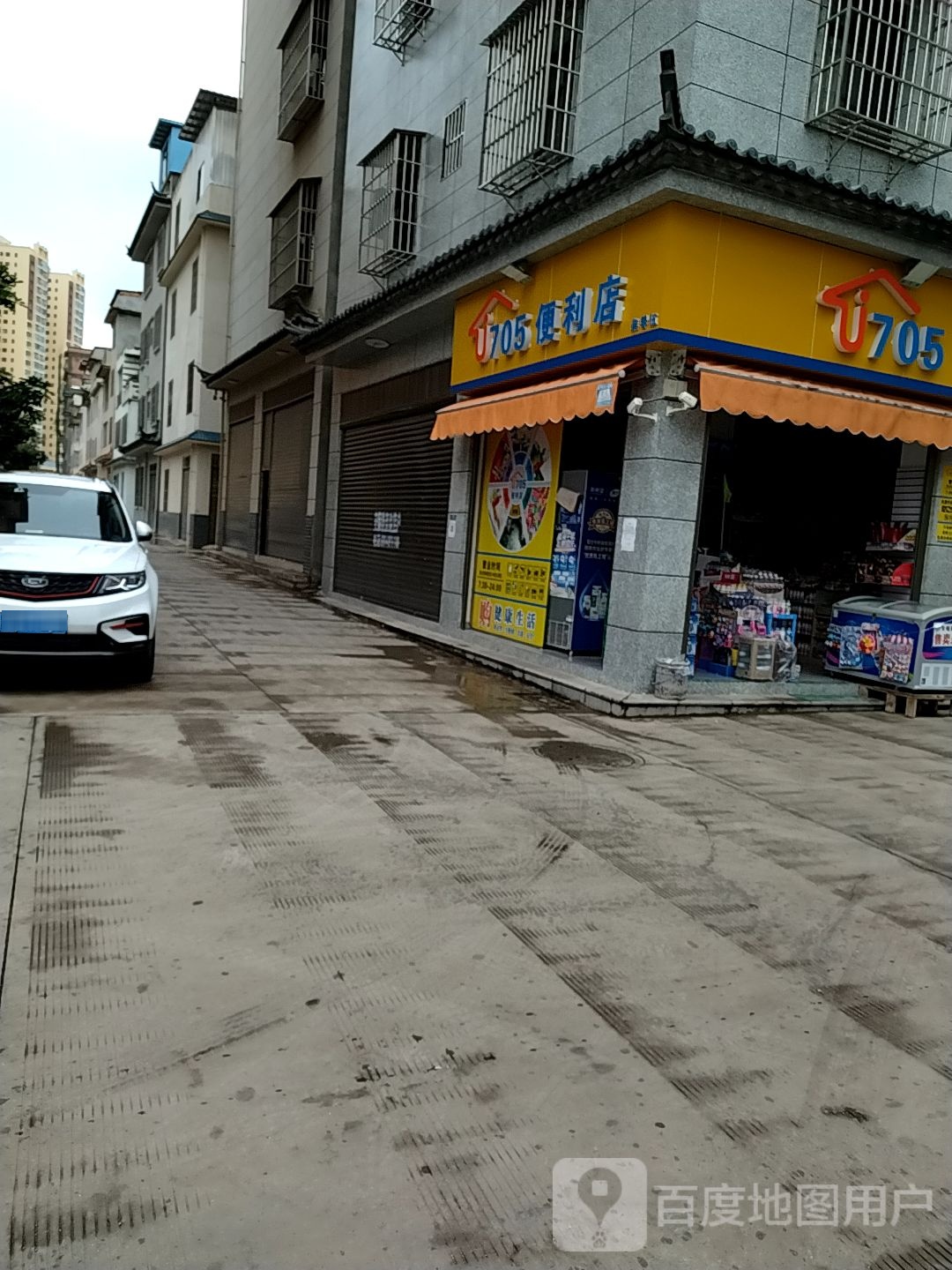 705便利店