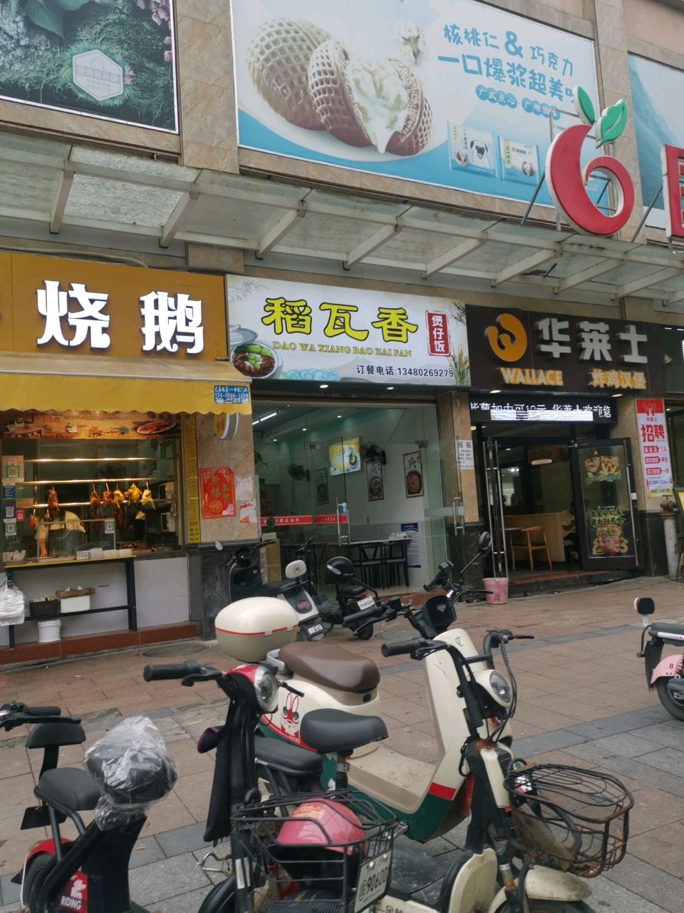 稻瓦香煲仔饭(紫金尚都店)