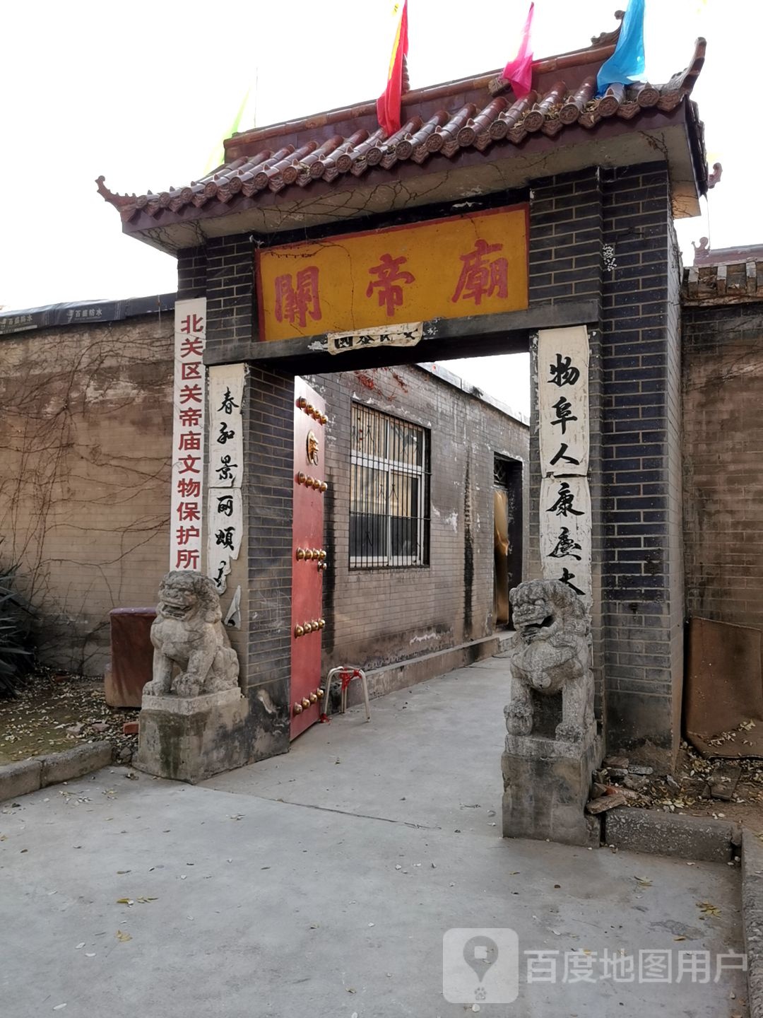 关公庙(洹滨北路)