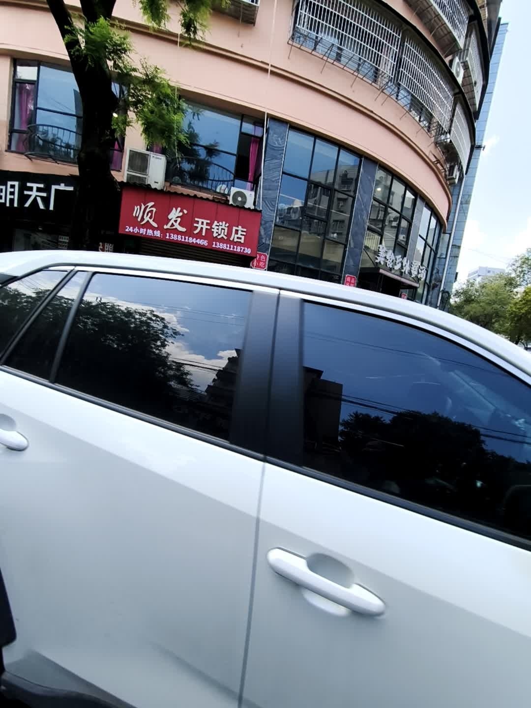 顺发修锁店