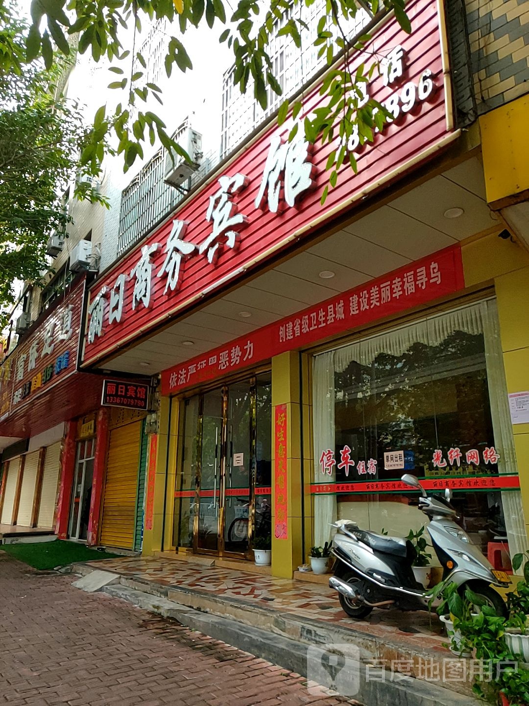 富桥保健(江东大道店)