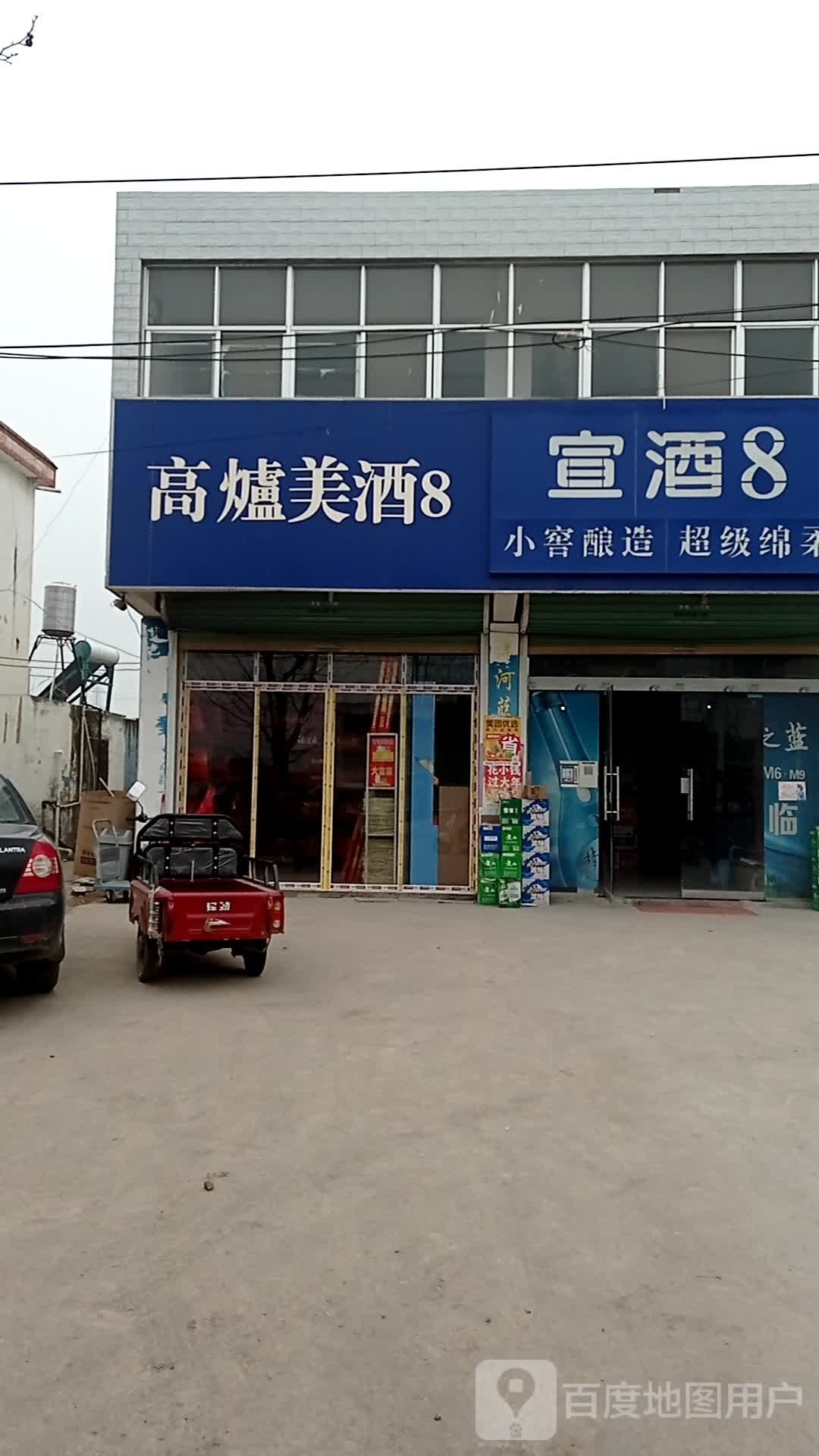 亚正超市