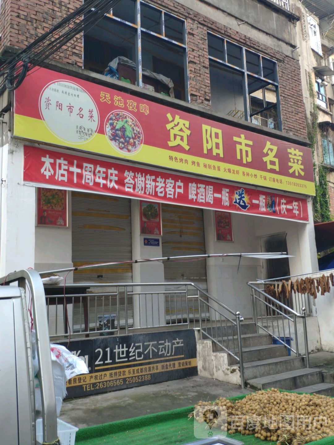 资阳市名菜