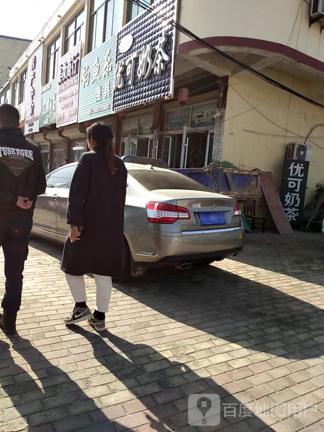 钓鱼乐渔具店