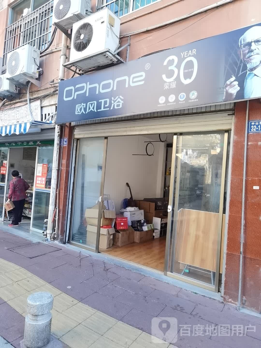 欧风卫浴(敏建大厦店)