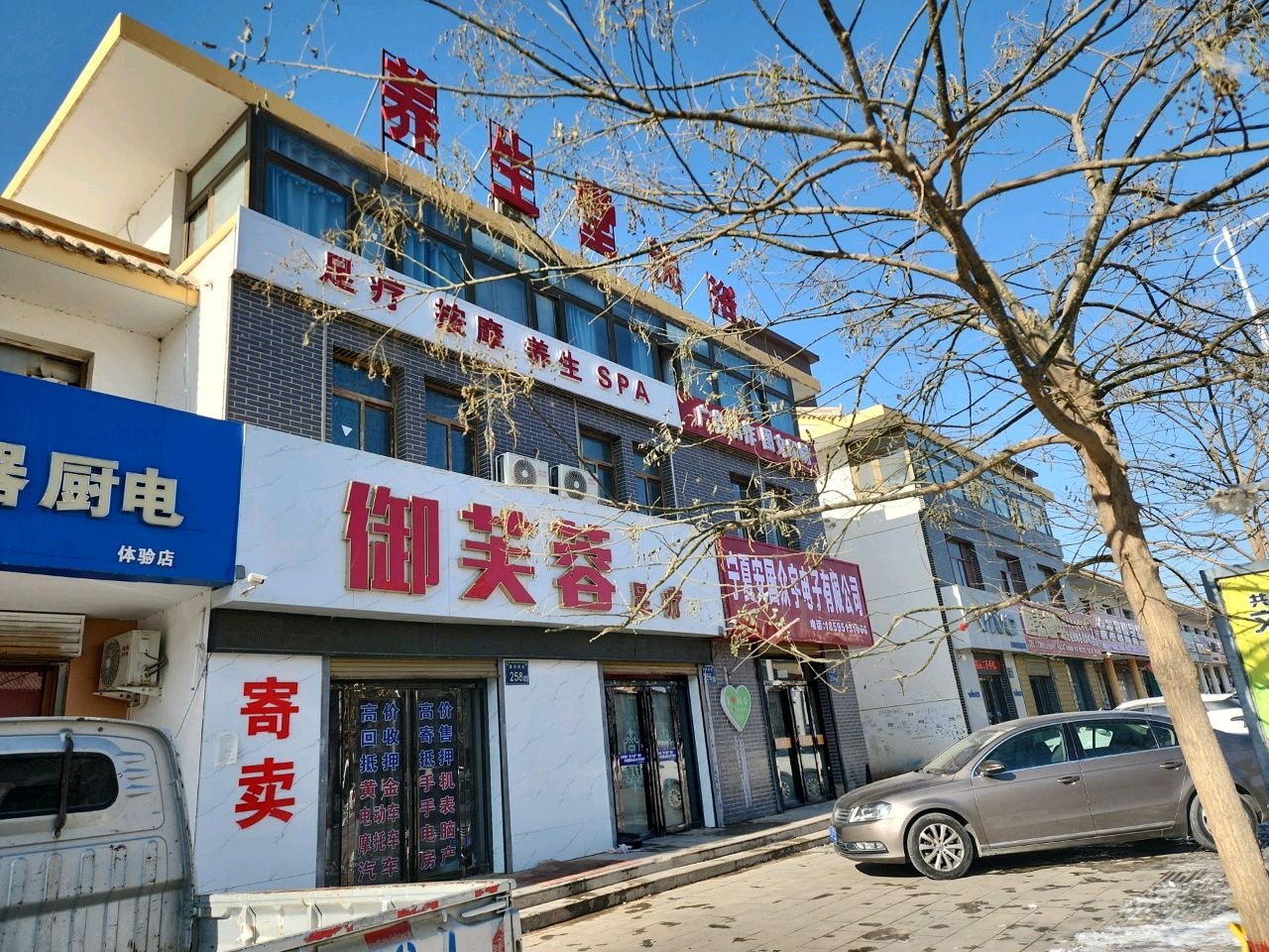 足疗按摩养生SPA环境