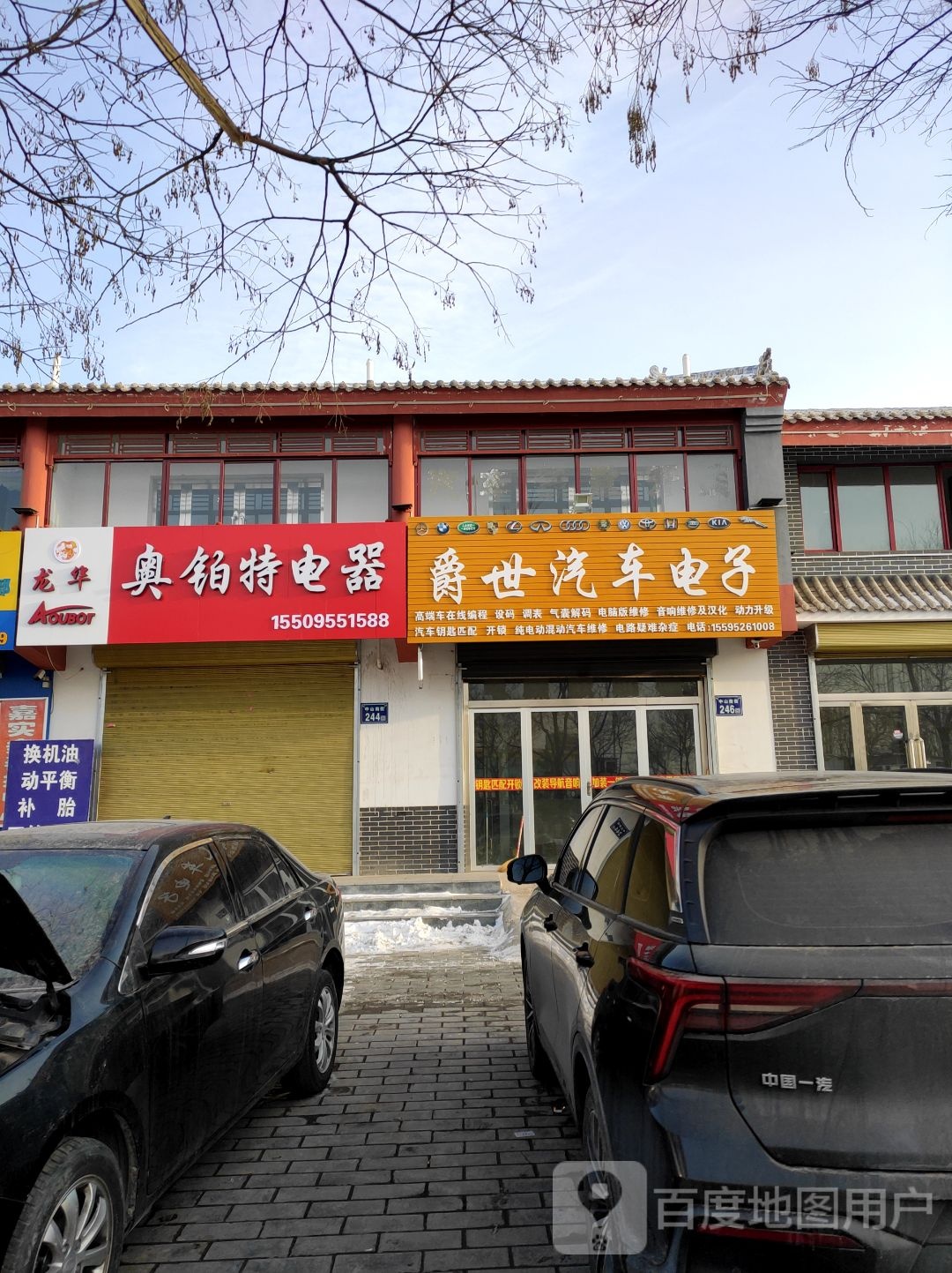 爵世汽车电子