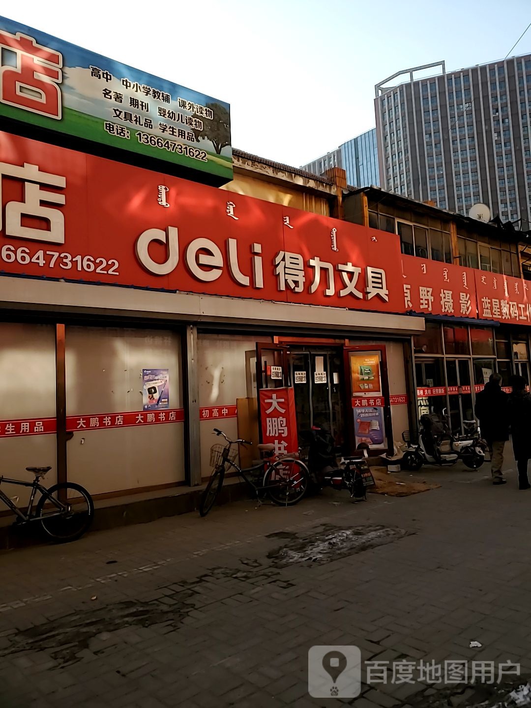大鹏书城(昆工路店)