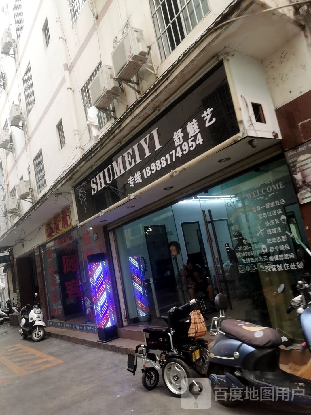 SHUMEIYI舒魅忆