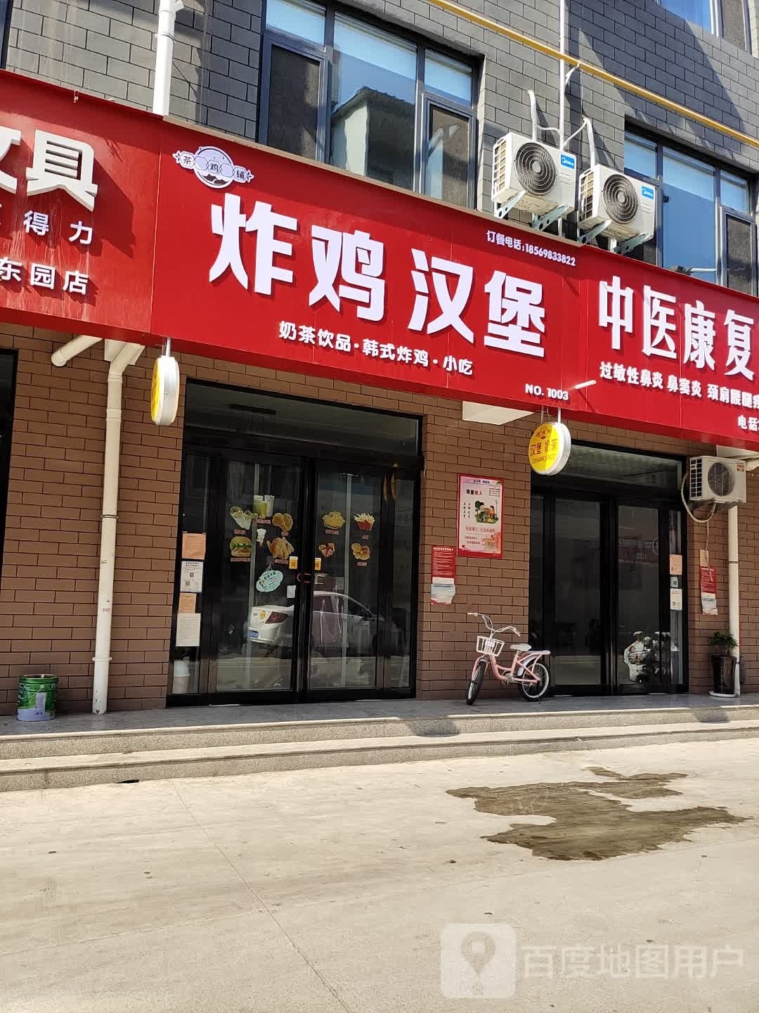 茶鸡铺炸鸡。汉堡(东园店)