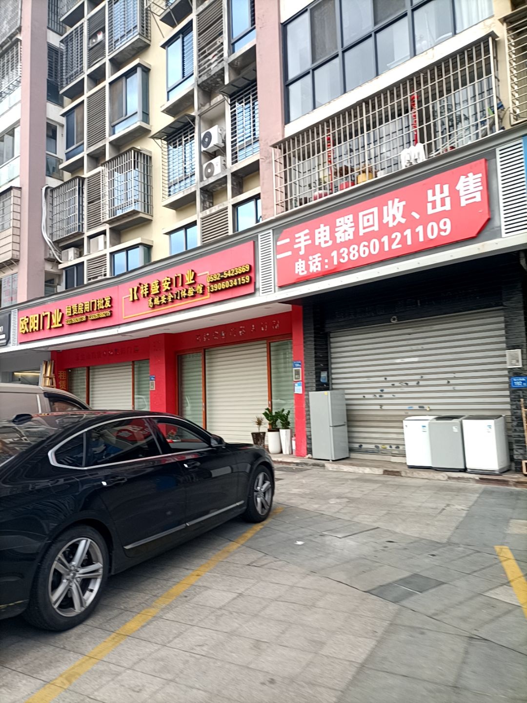 二手电器回收、出售