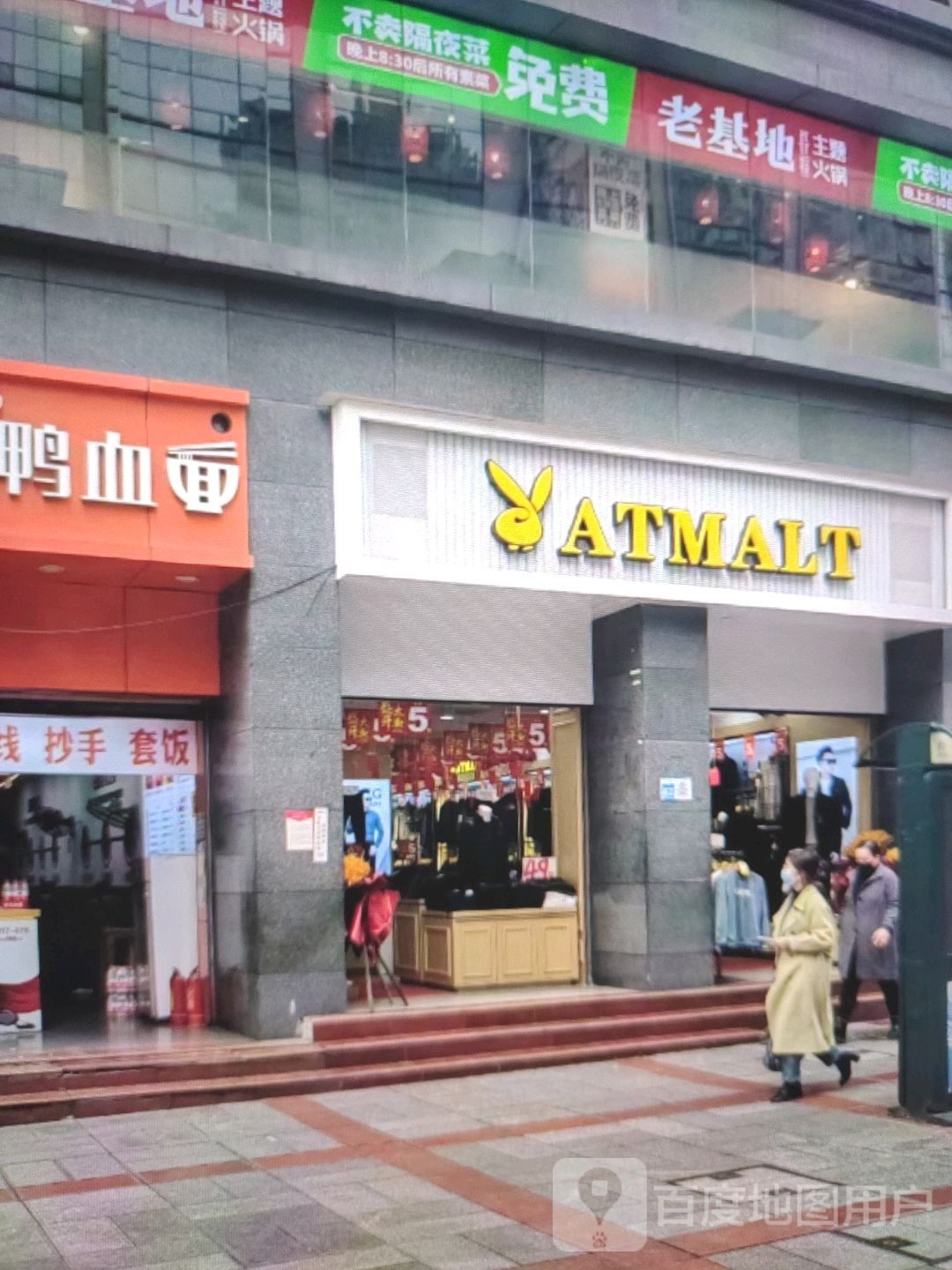 老基地主题火锅(解放路店)