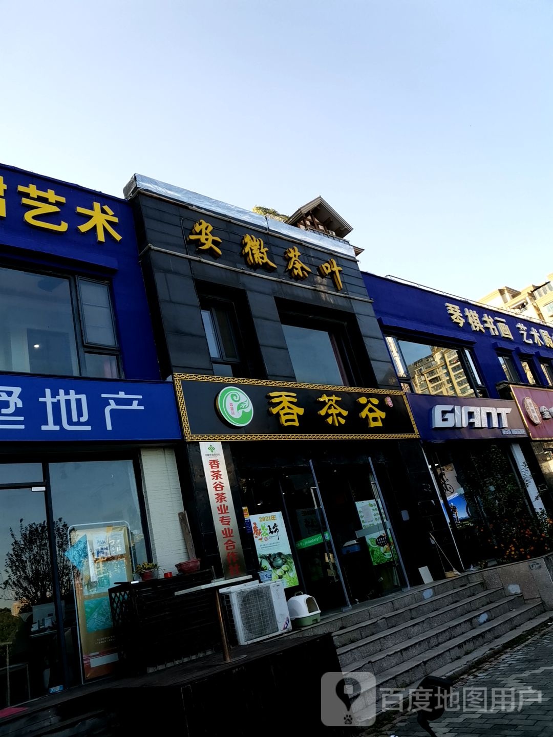安徽茶叶