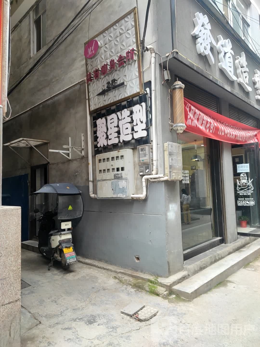 妍丽美容瘦身会所(山阳店)