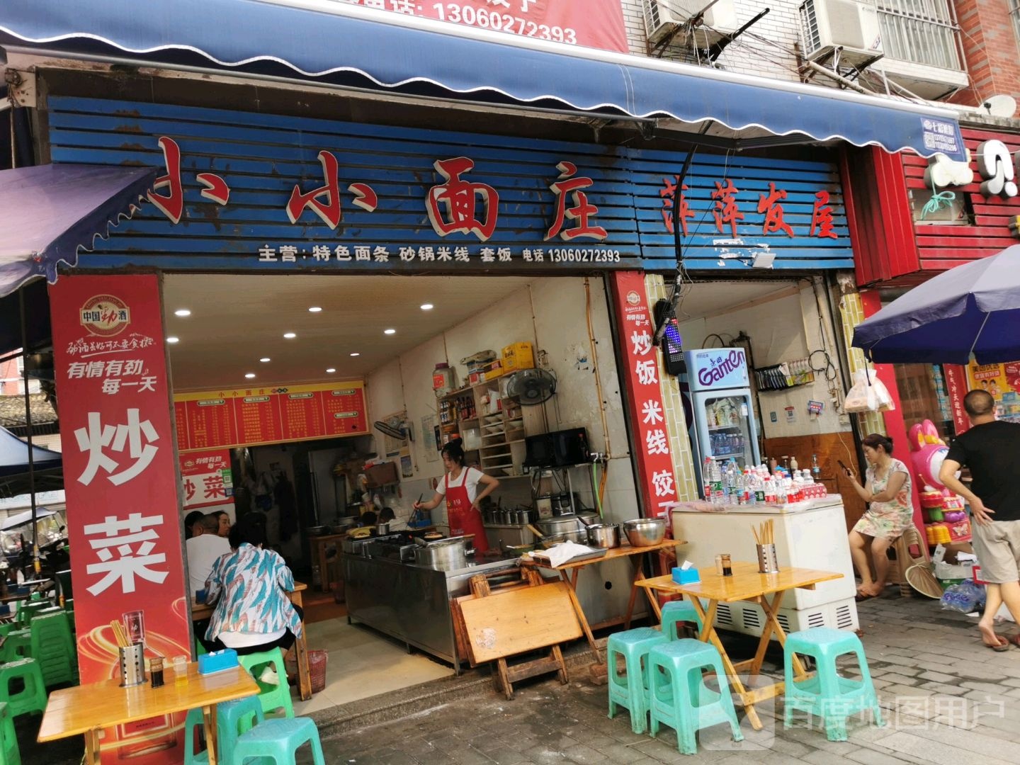 萍萍发屋