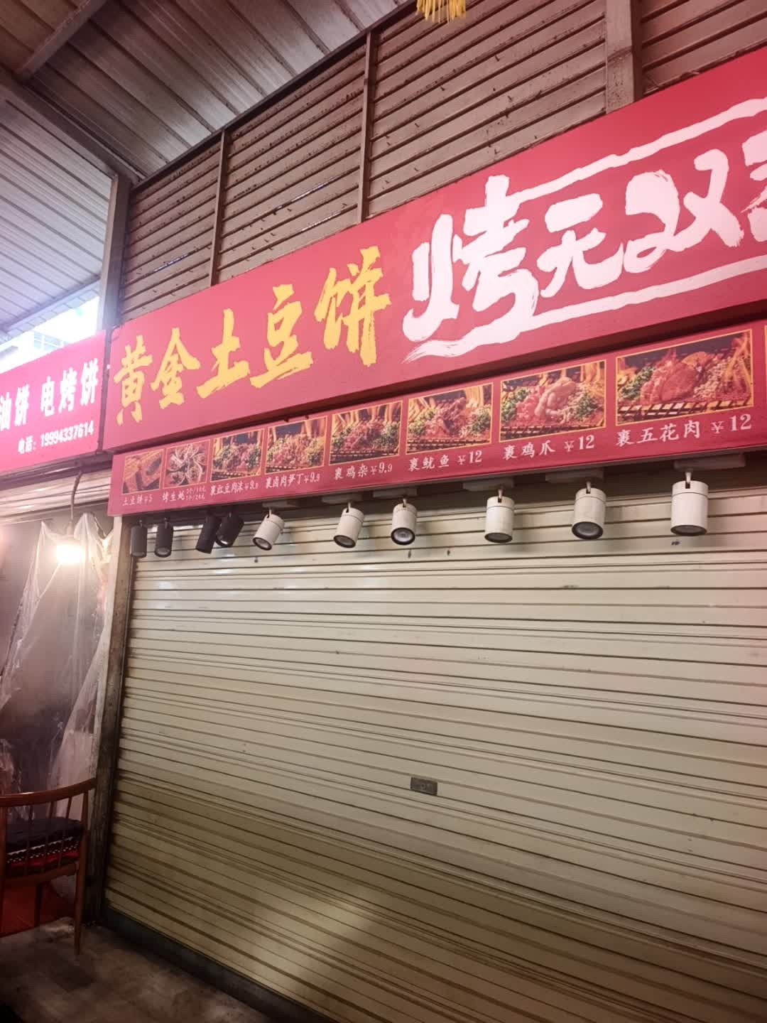 纯胡麻油油饼电烤饼(铜城商场店)