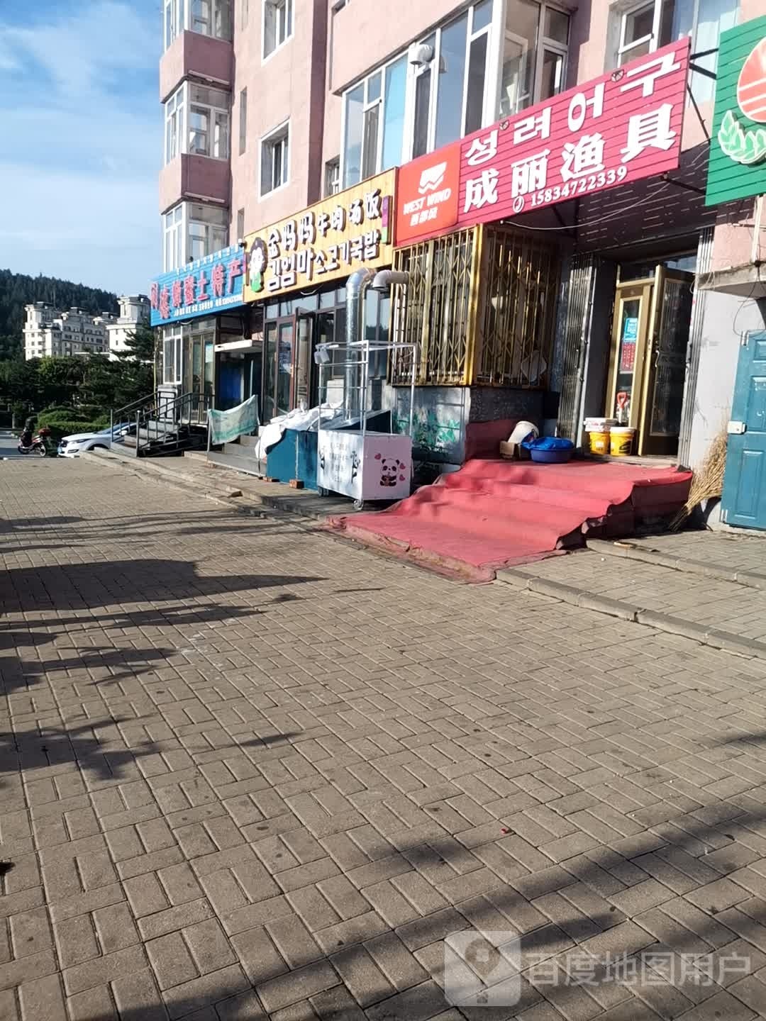 成丽渔具