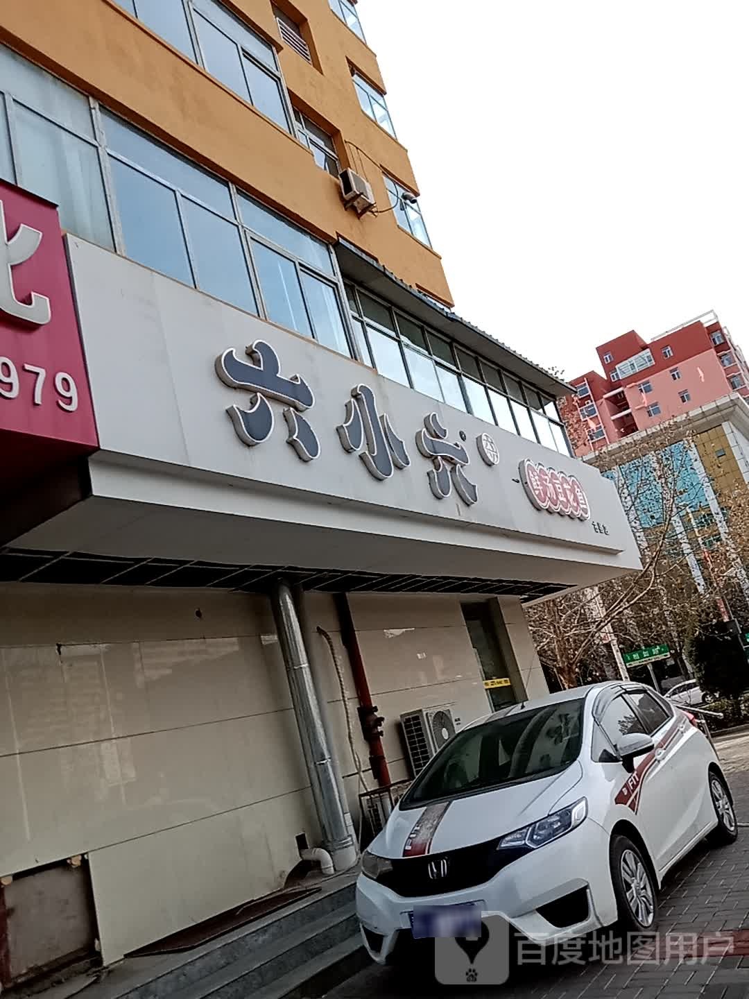 六小六稻花鱼(古县店)