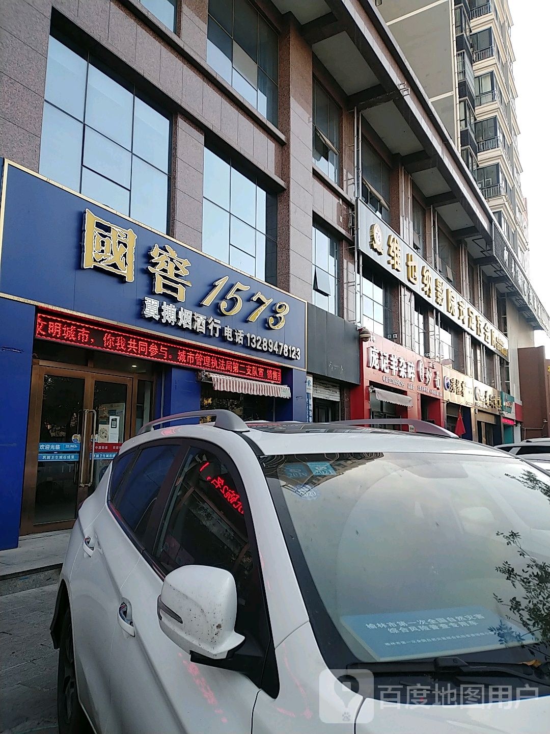 维景纳足疗会所(东环路店)