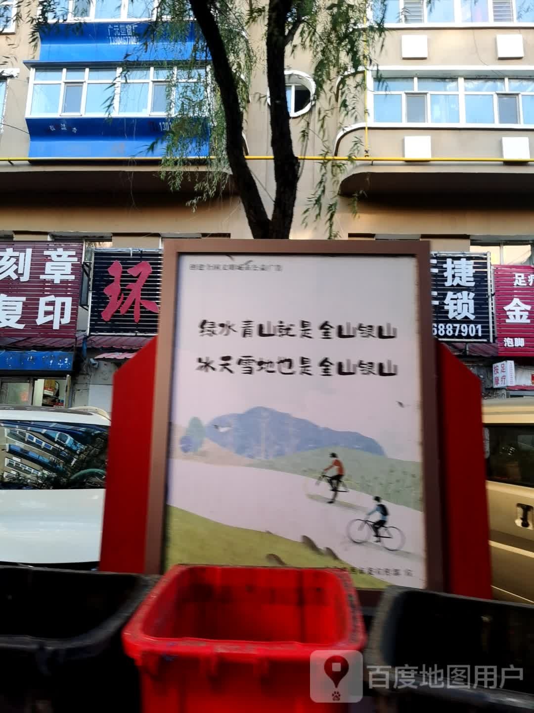 开捷开锁