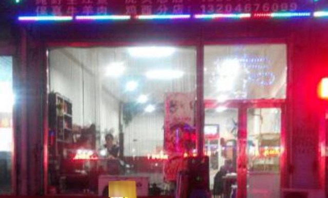 虎头鱼馆(鸡西分店)