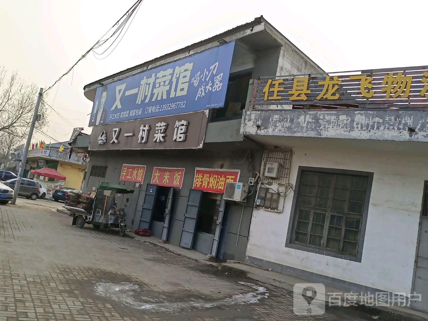 又一城(东方路店)