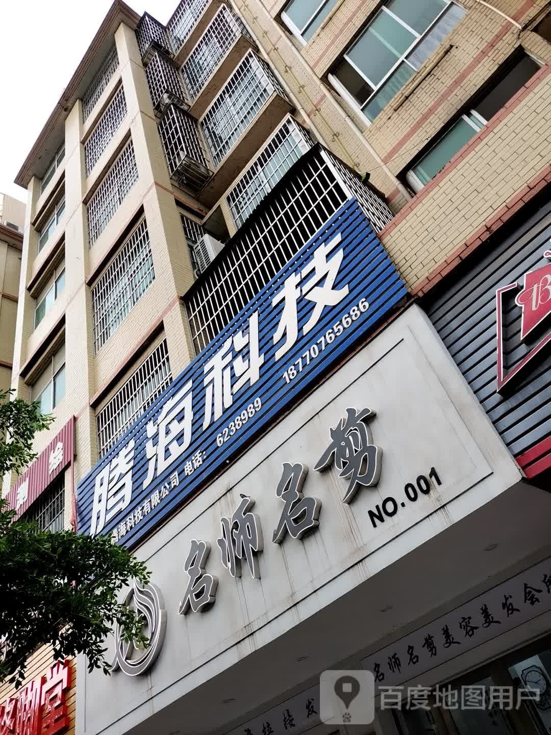 于都名师名剪(NO.001店)