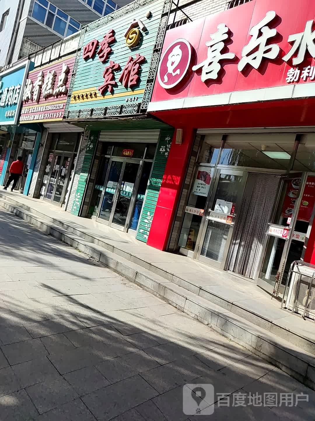 四纪宾馆(学府路店)