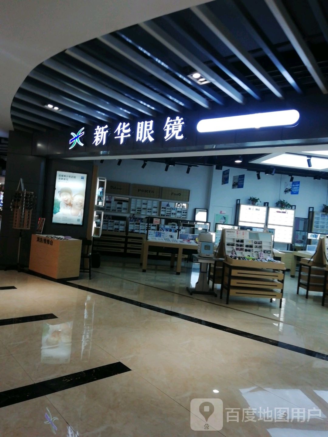 新华眼睛(自贡桓太城购物中心店)