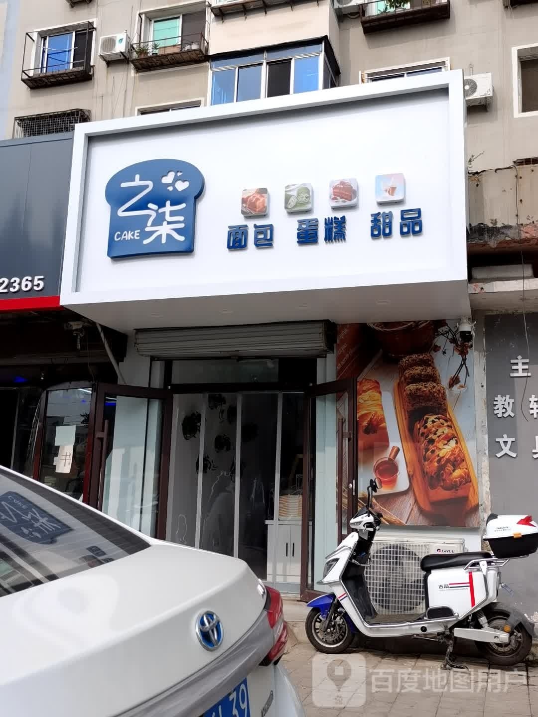 之柒CAKE(铁西店)