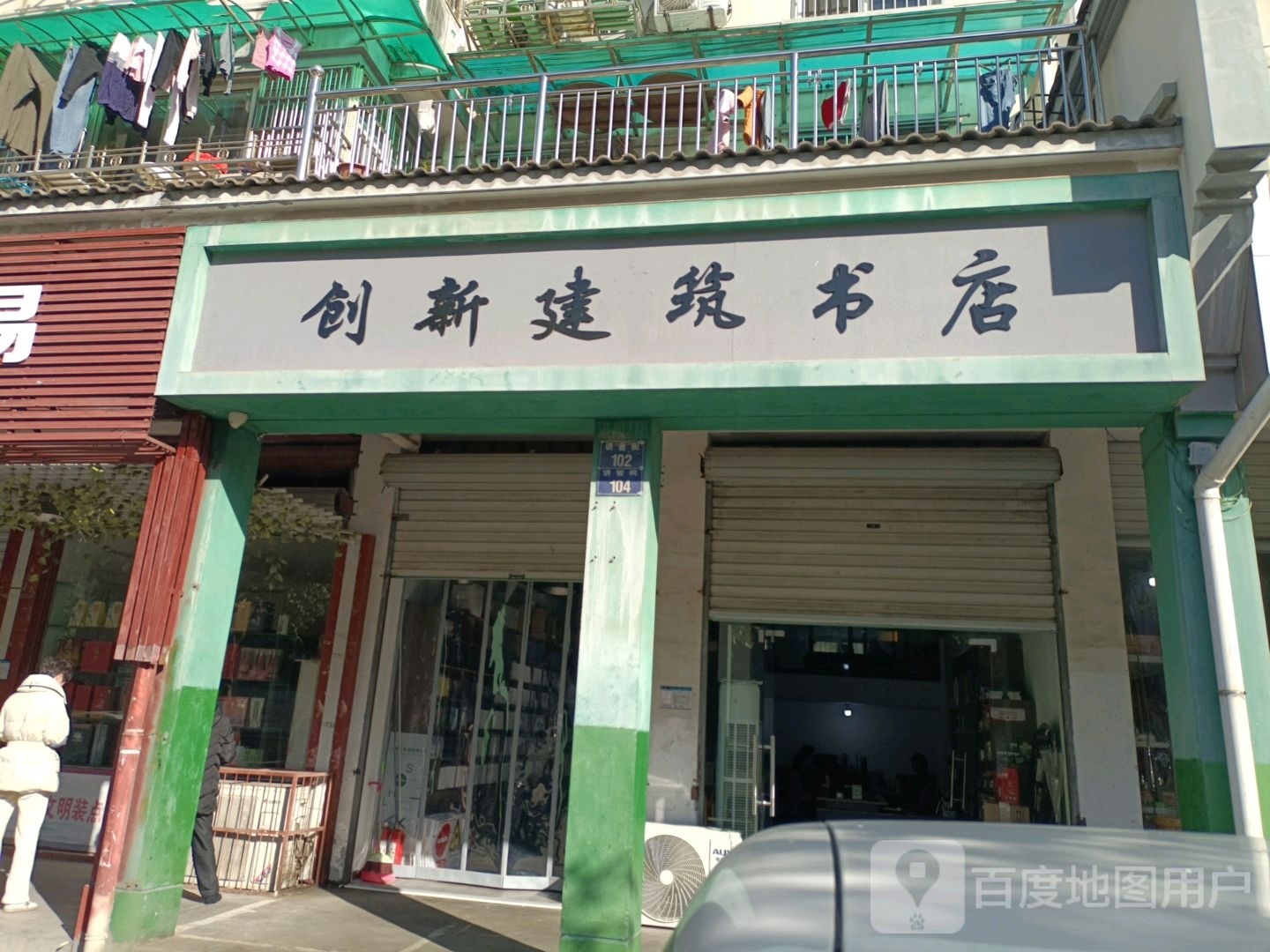 创新建筑塑垫