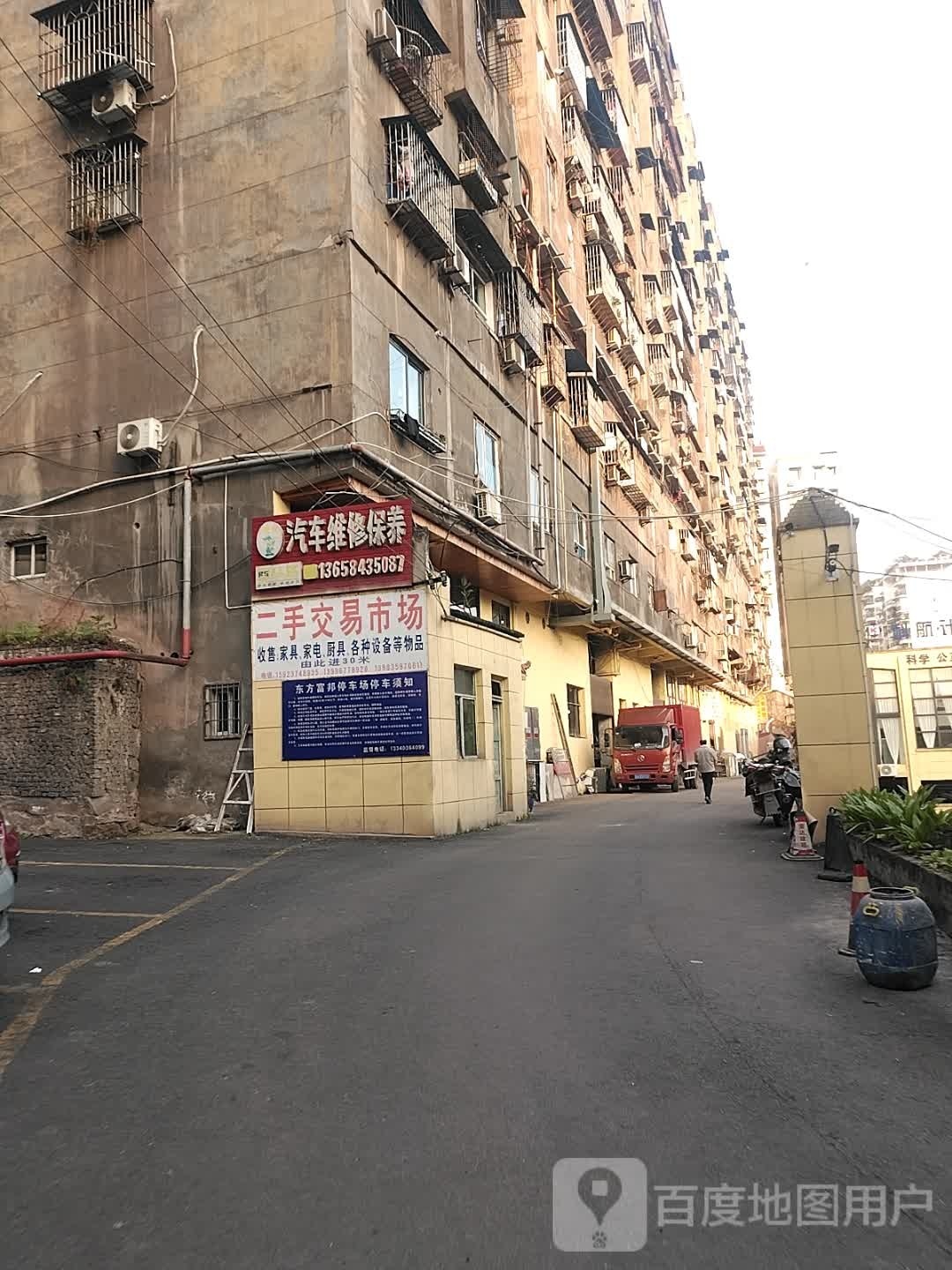 汽车维修保养