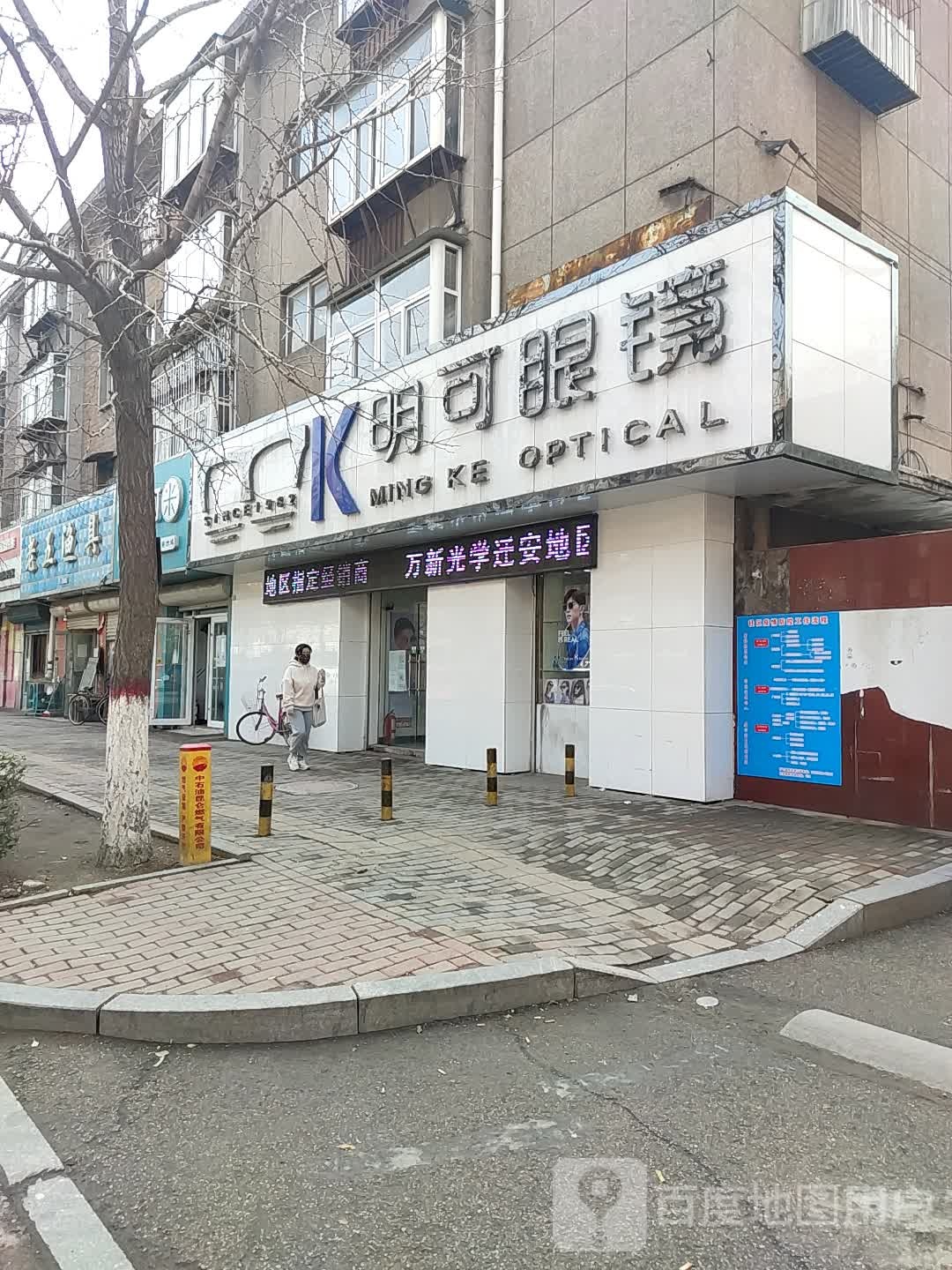 明可眼睛(首钢店)