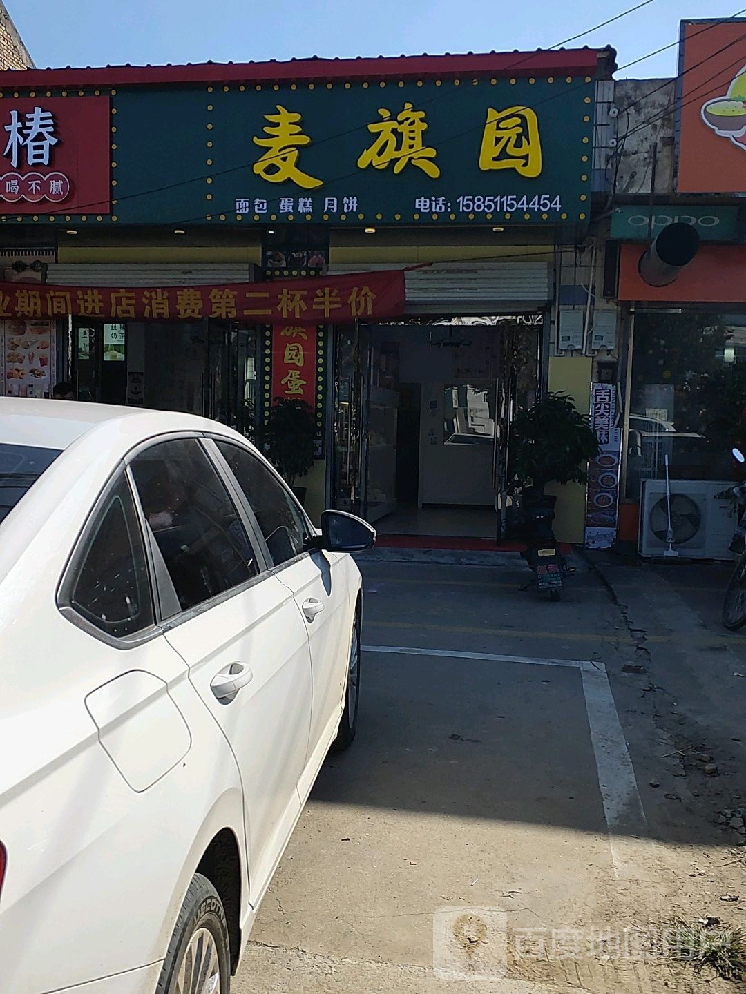 麦旗园面包。蛋