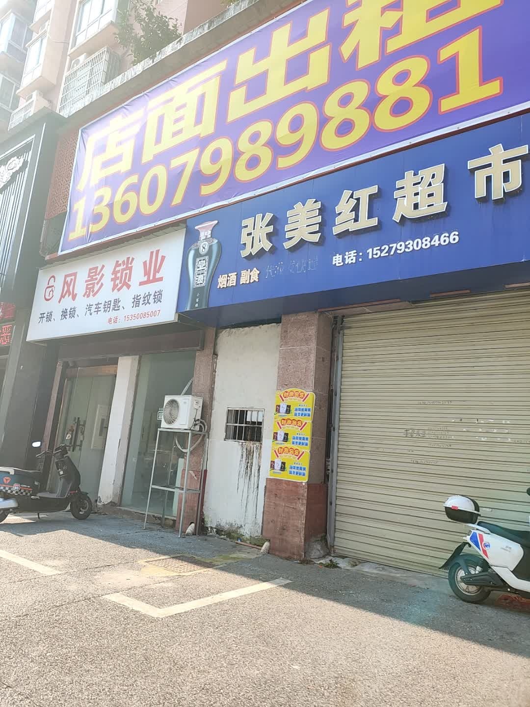 开锁配汽车钥匙(曙光路店)