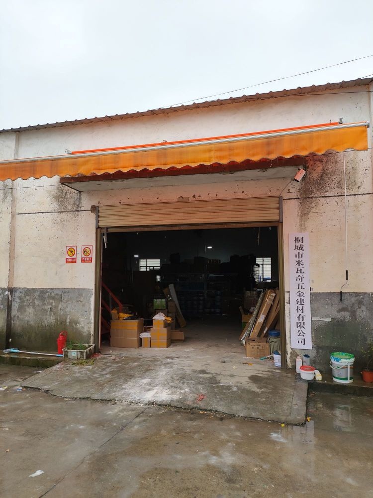 桐城市德力喜五金建材有限公司