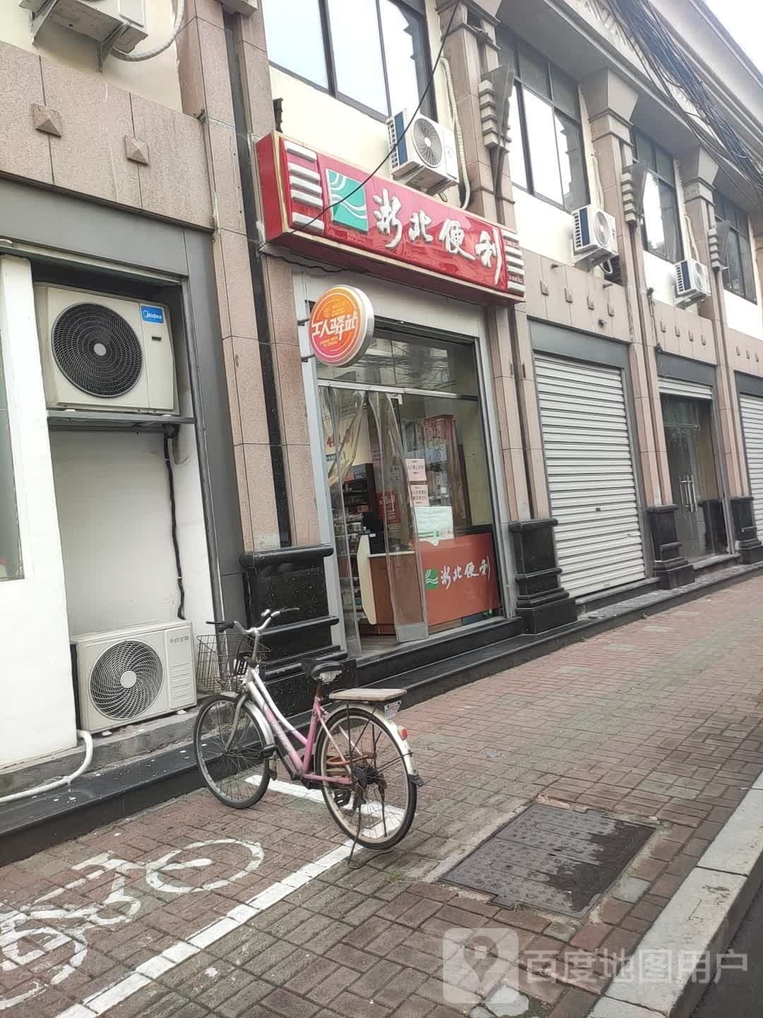 浙街便利(华楼宾馆店)