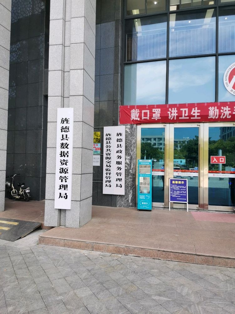 旌德县医疗保险基金管理中心