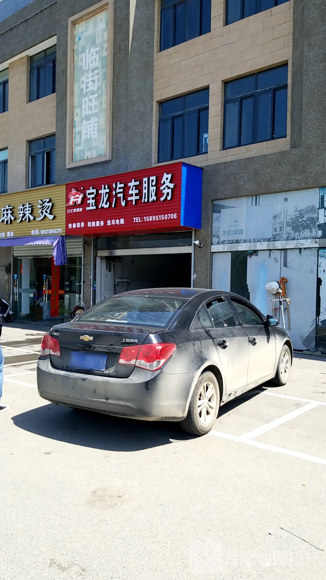 宝龙汽车福务