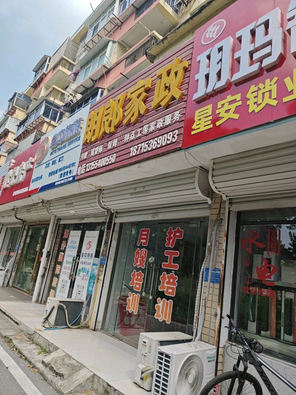 星安锁业(老龙眼路店)