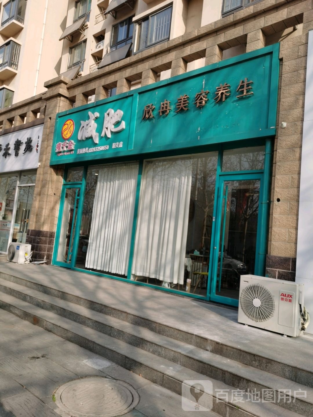 瘦千金健身(阳关店)